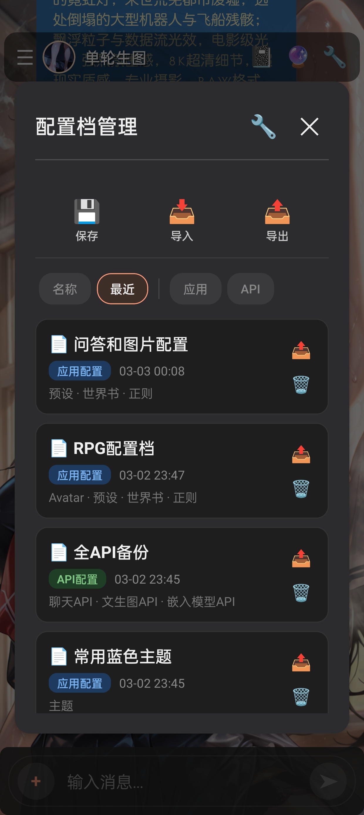 ForkSilly 角色向量记忆系统